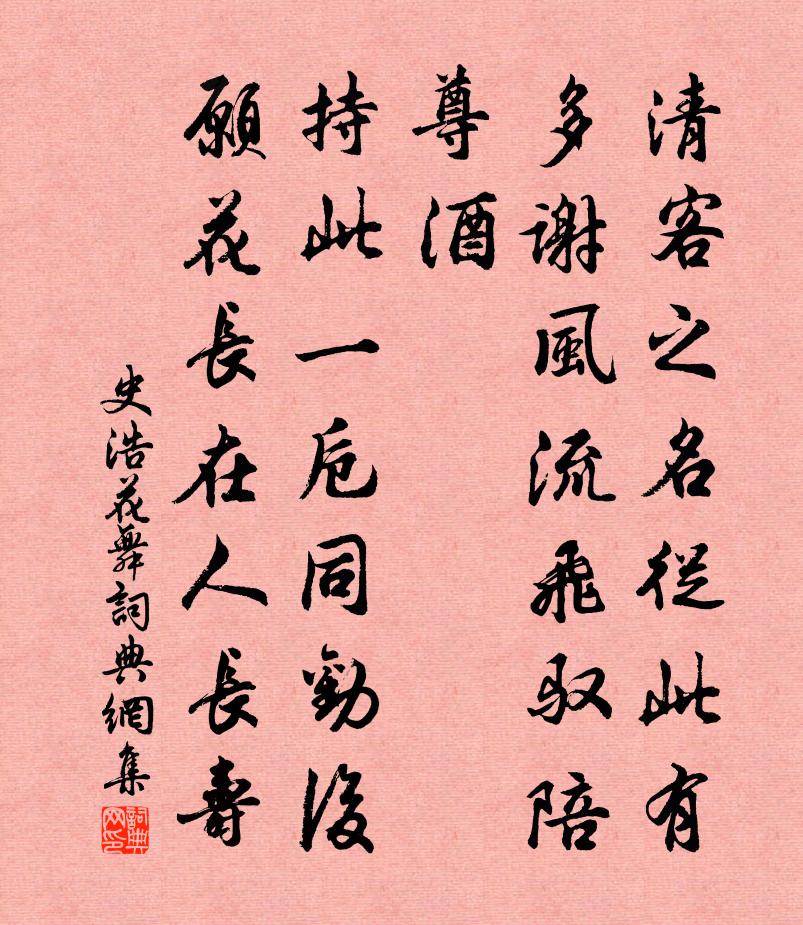 史浩花舞书法作品欣赏