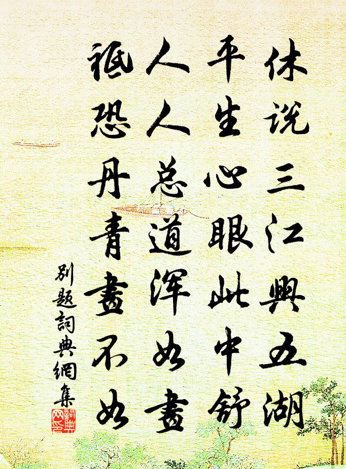 佚名别题书法作品欣赏