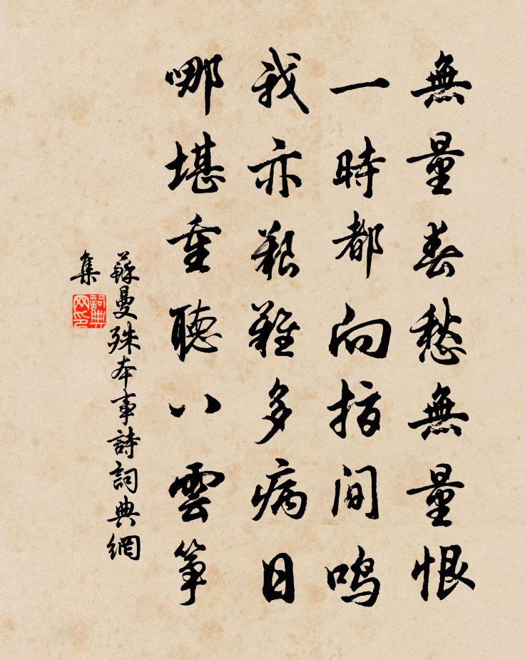 本事诗书法作品欣赏