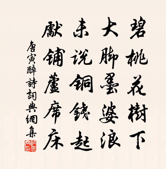 唐寅醉诗书法作品欣赏