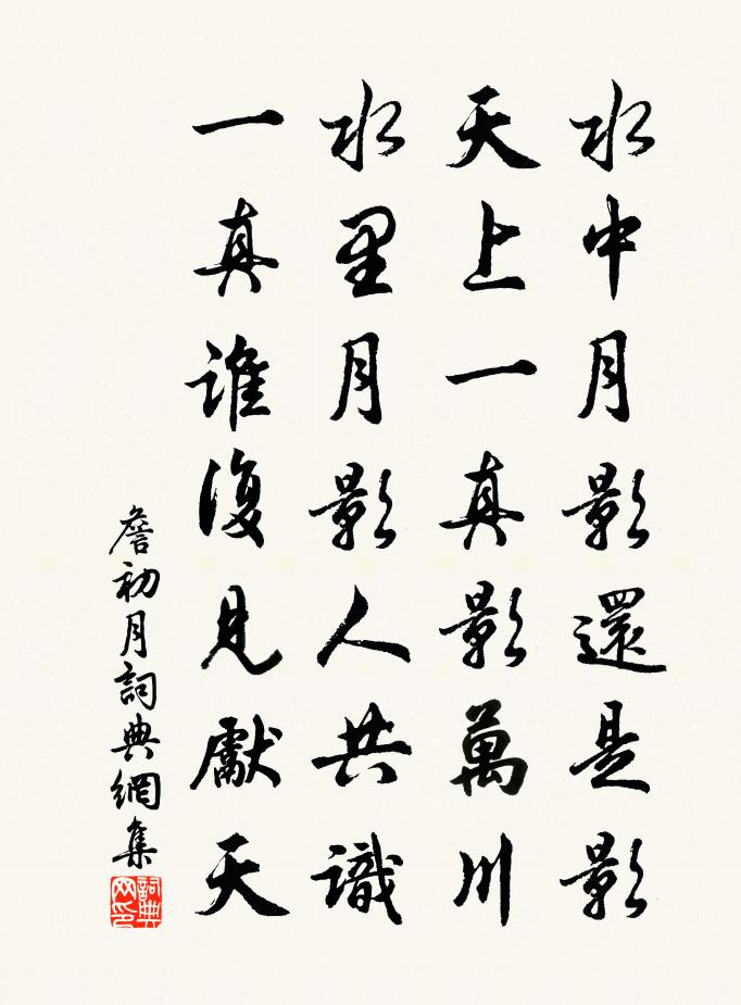 詹初月书法作品欣赏