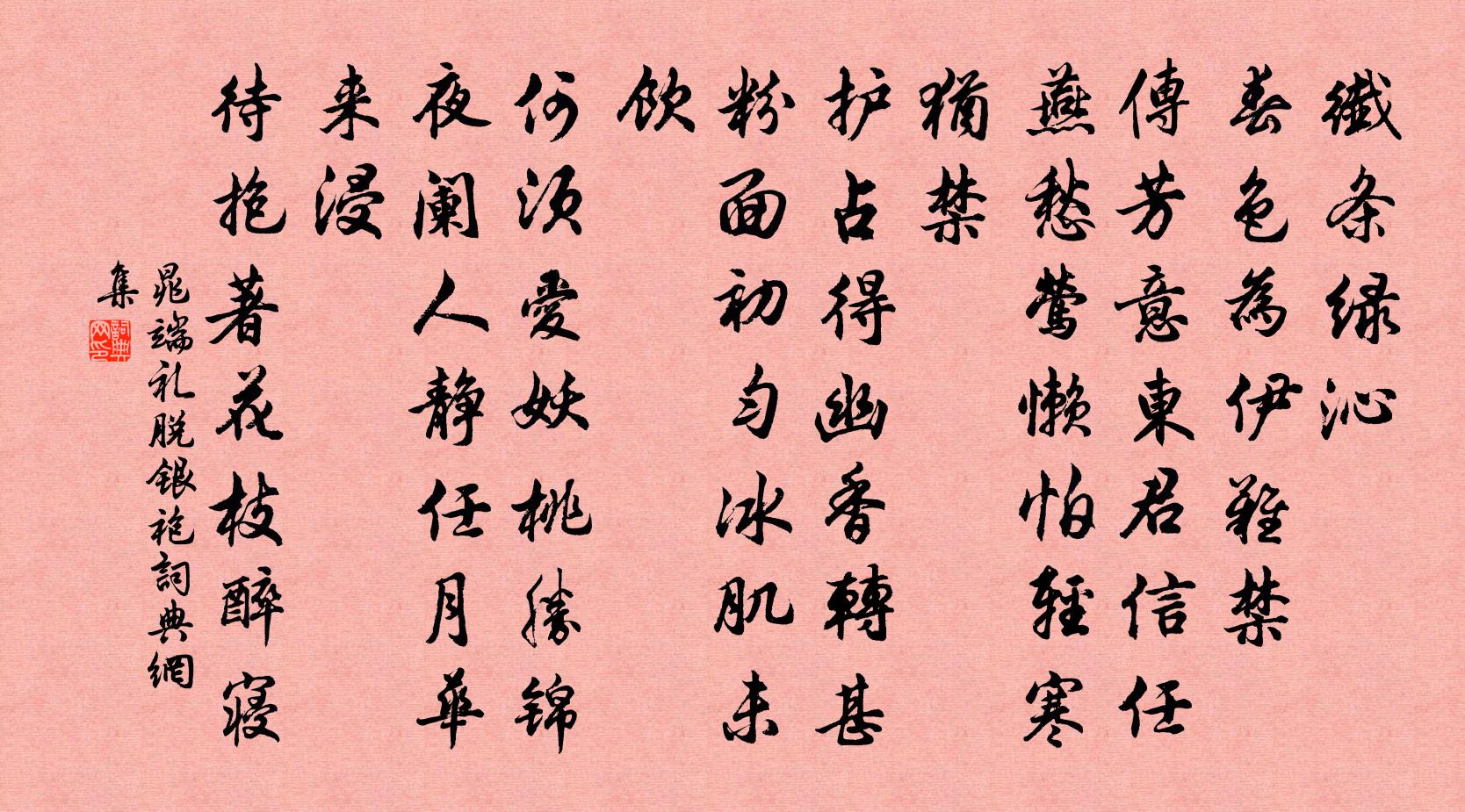 晁端礼脱银袍书法作品欣赏