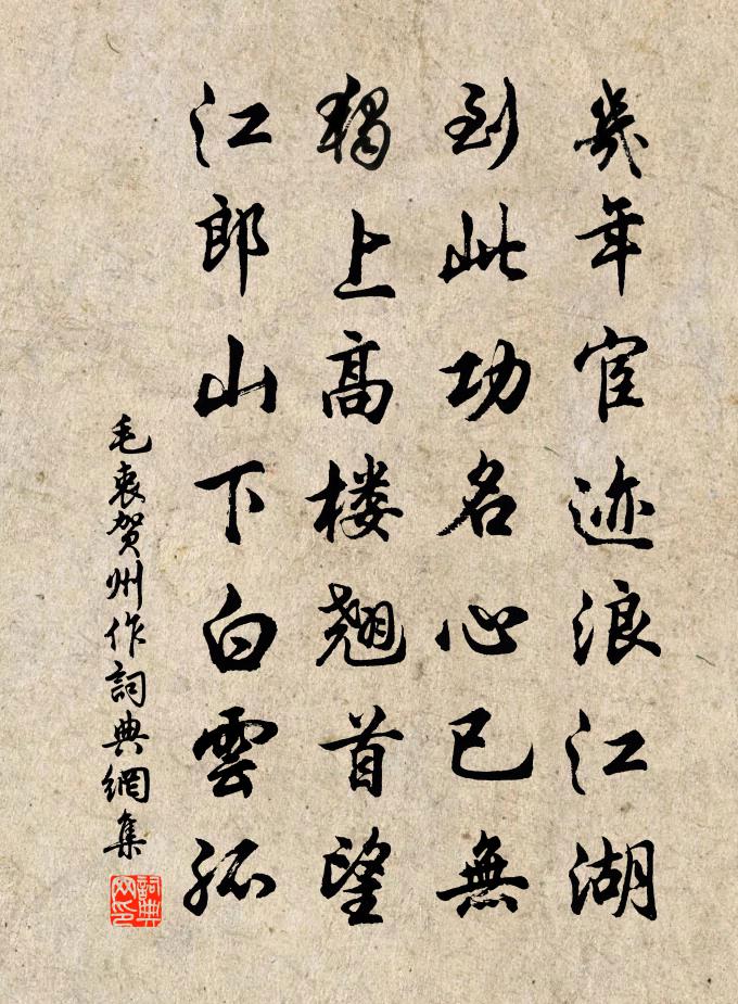 毛衷贺州作书法作品欣赏