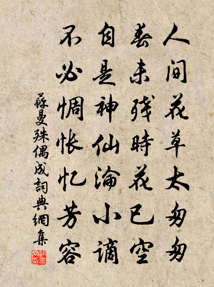 偶成书法作品欣赏