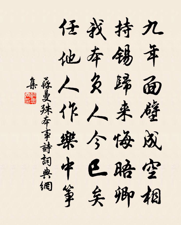 本事诗书法作品欣赏