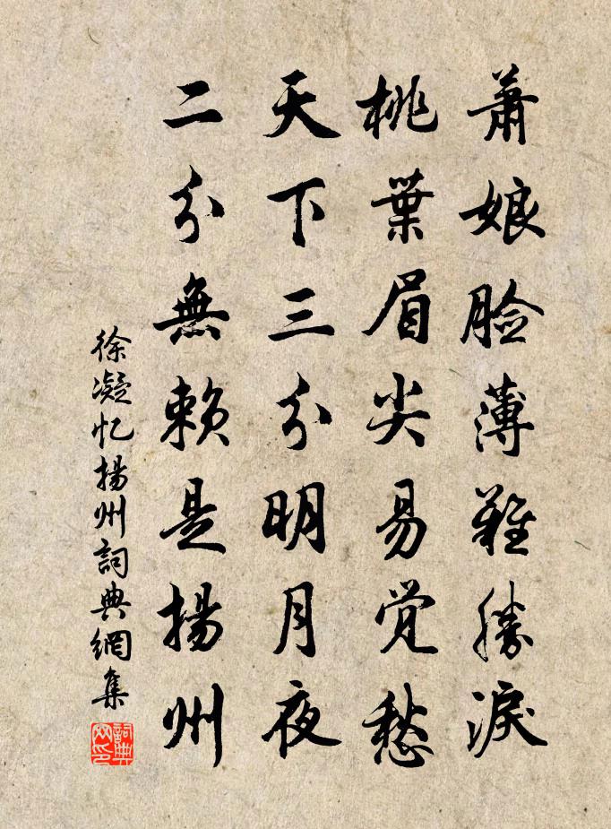 徐凝忆扬州书法作品欣赏