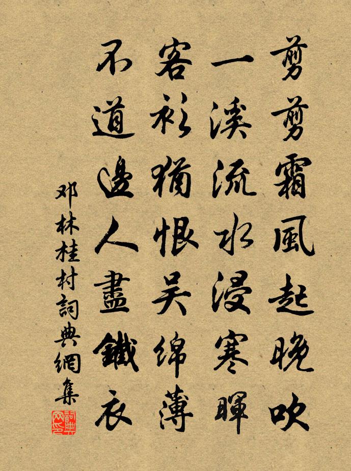 邓林桂村书法作品欣赏