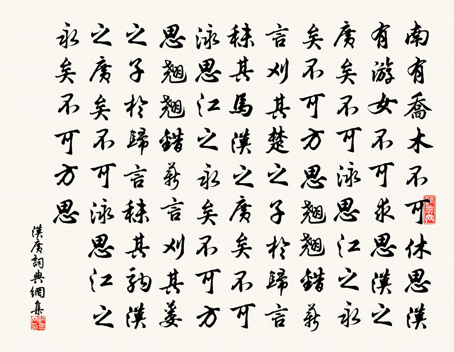 佚名汉广书法作品欣赏