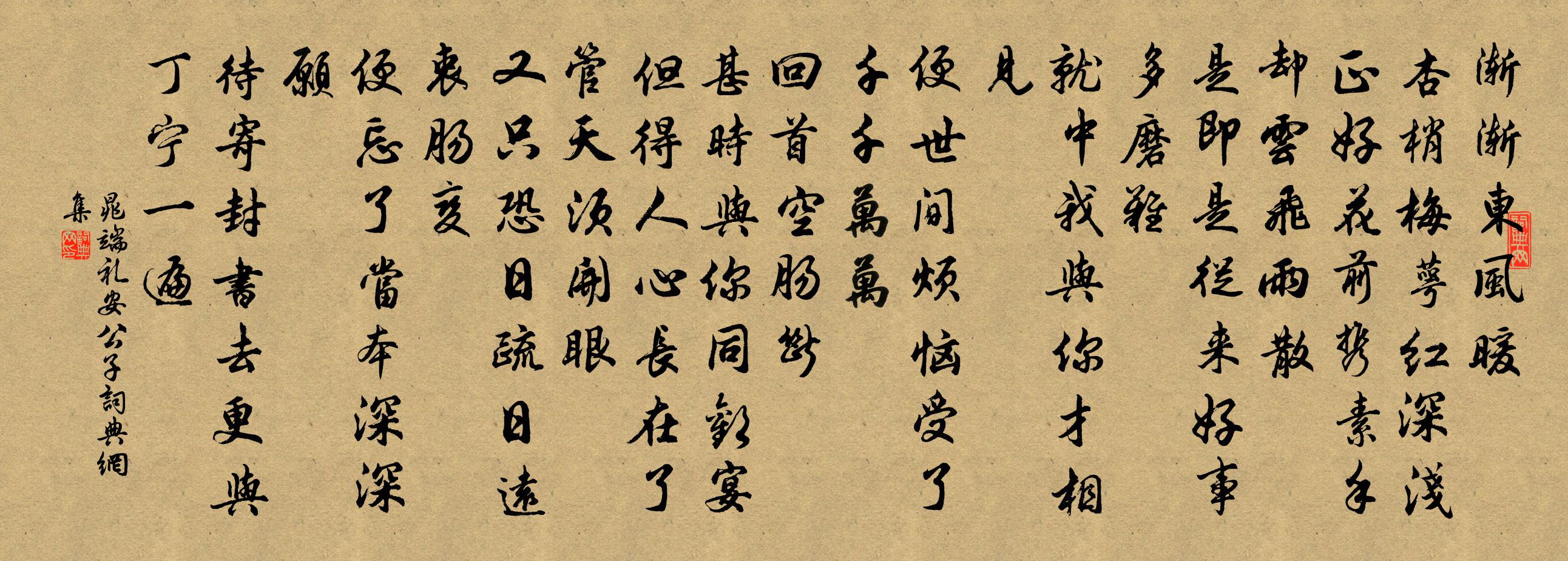 晁端礼安公子书法作品欣赏