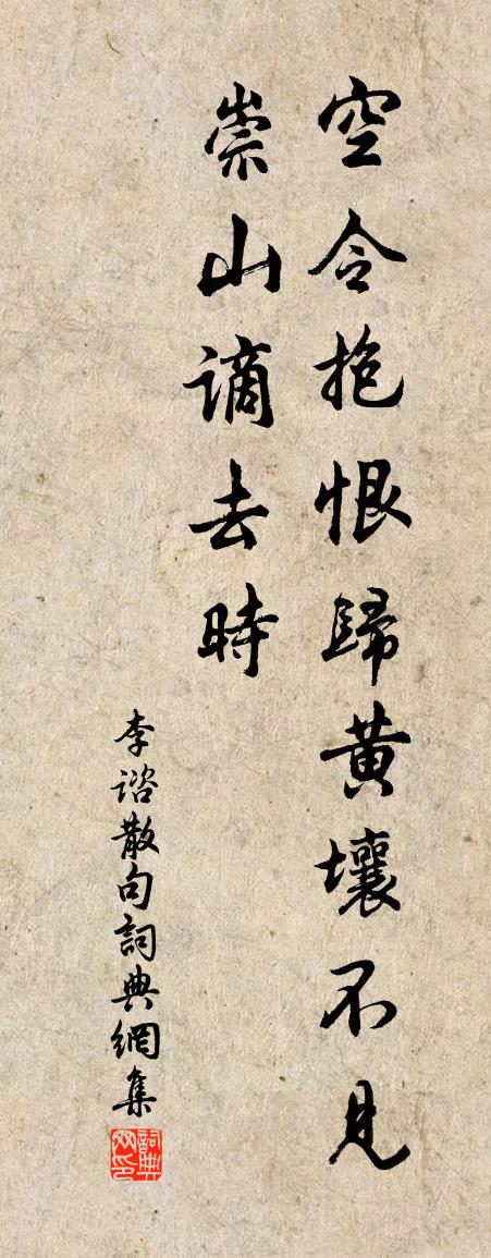 李谘句书法作品欣赏