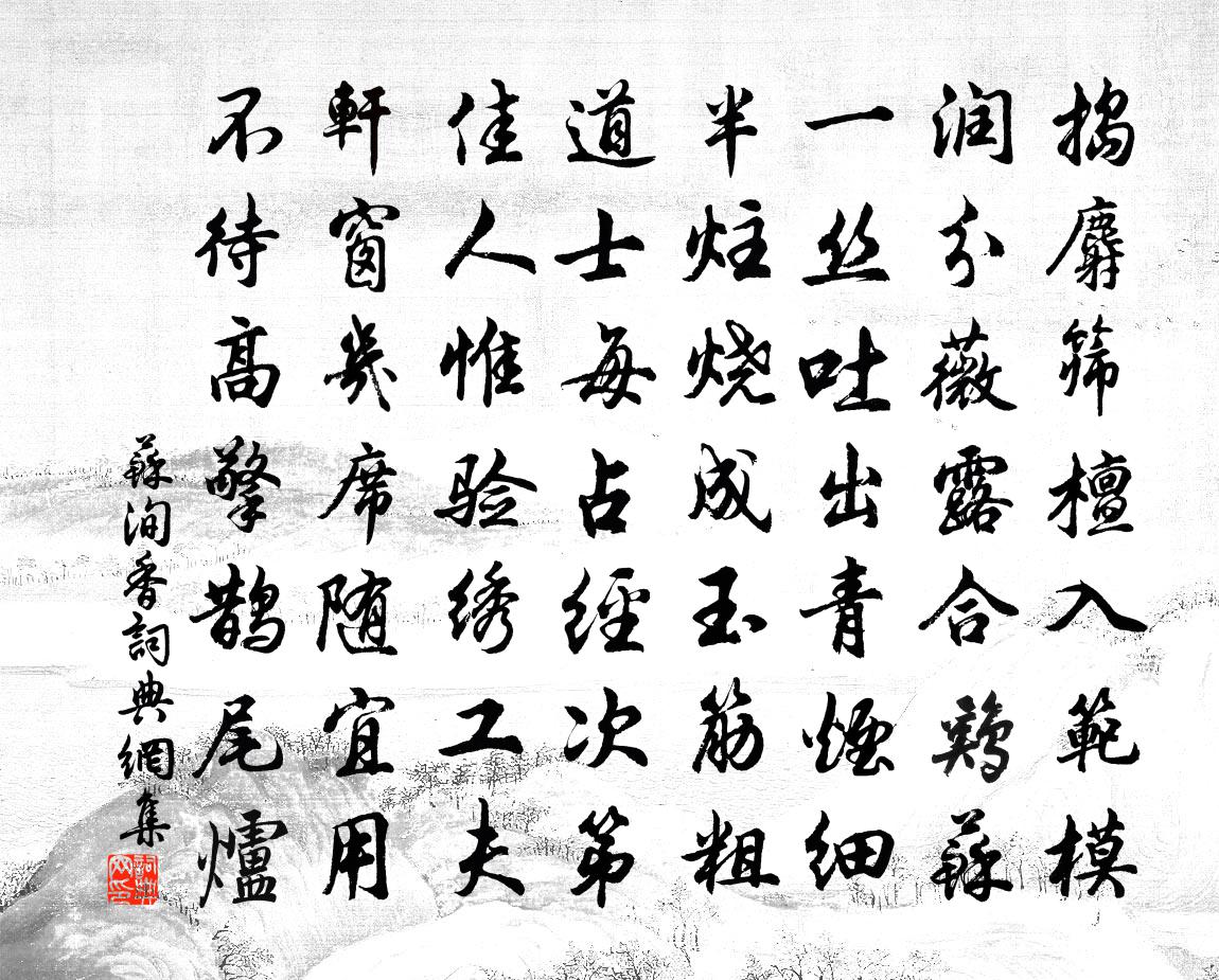 苏洵香书法作品欣赏