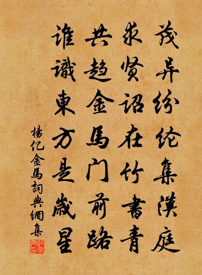 杨亿金马书法作品欣赏