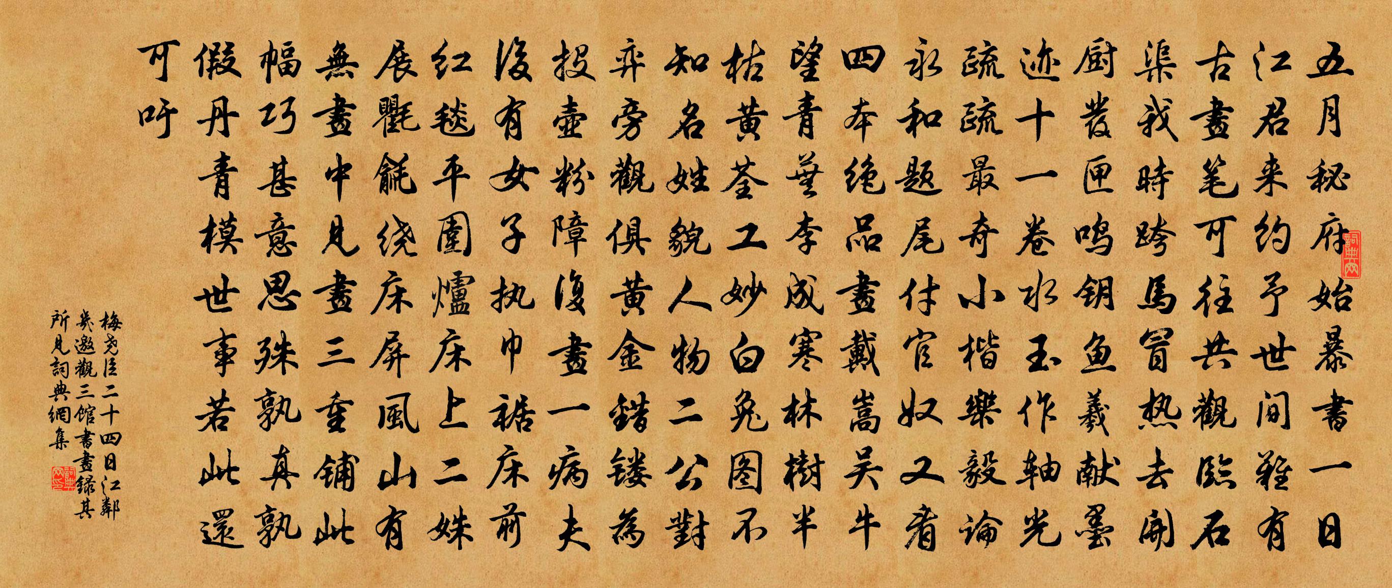 梅尧臣二十四日江邻几邀观三馆书画录其所见书法作品欣赏