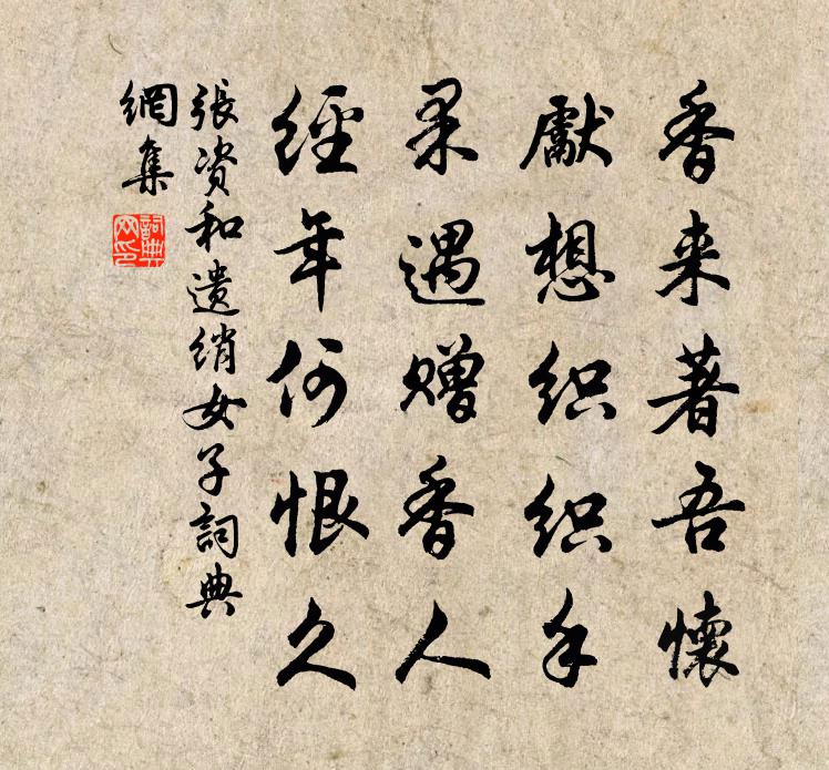 张资和遗绡女子书法作品欣赏