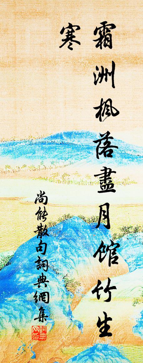 尚能句书法作品欣赏
