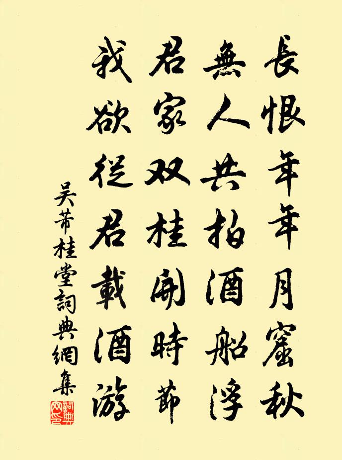 吴芾桂堂书法作品欣赏