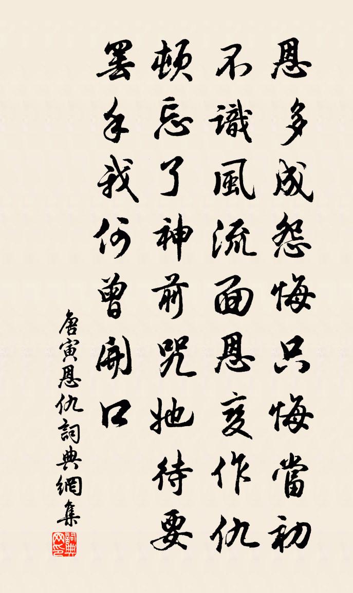 唐寅恩仇书法作品欣赏