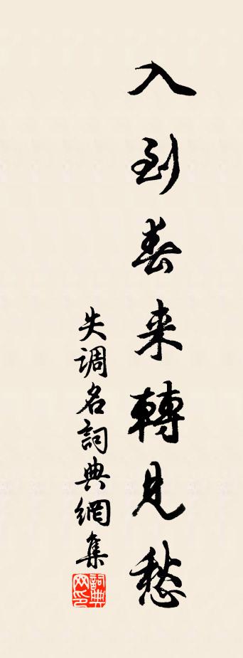佚名失调名书法作品欣赏
