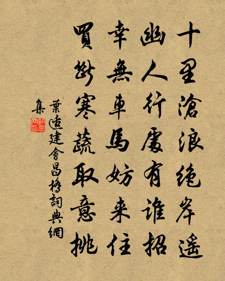 叶适建会昌桥书法作品欣赏