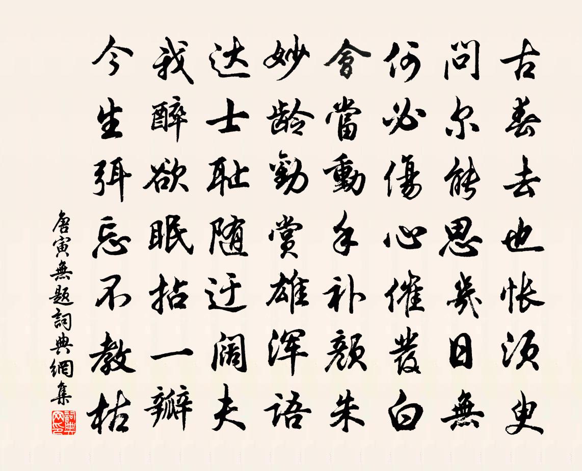 唐寅无题书法作品欣赏