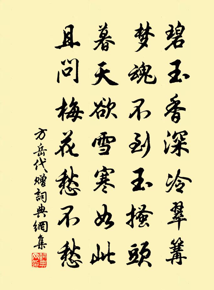 方岳代赠书法作品欣赏