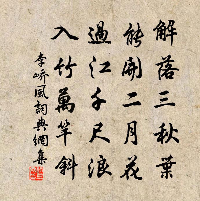 李峤风书法作品欣赏