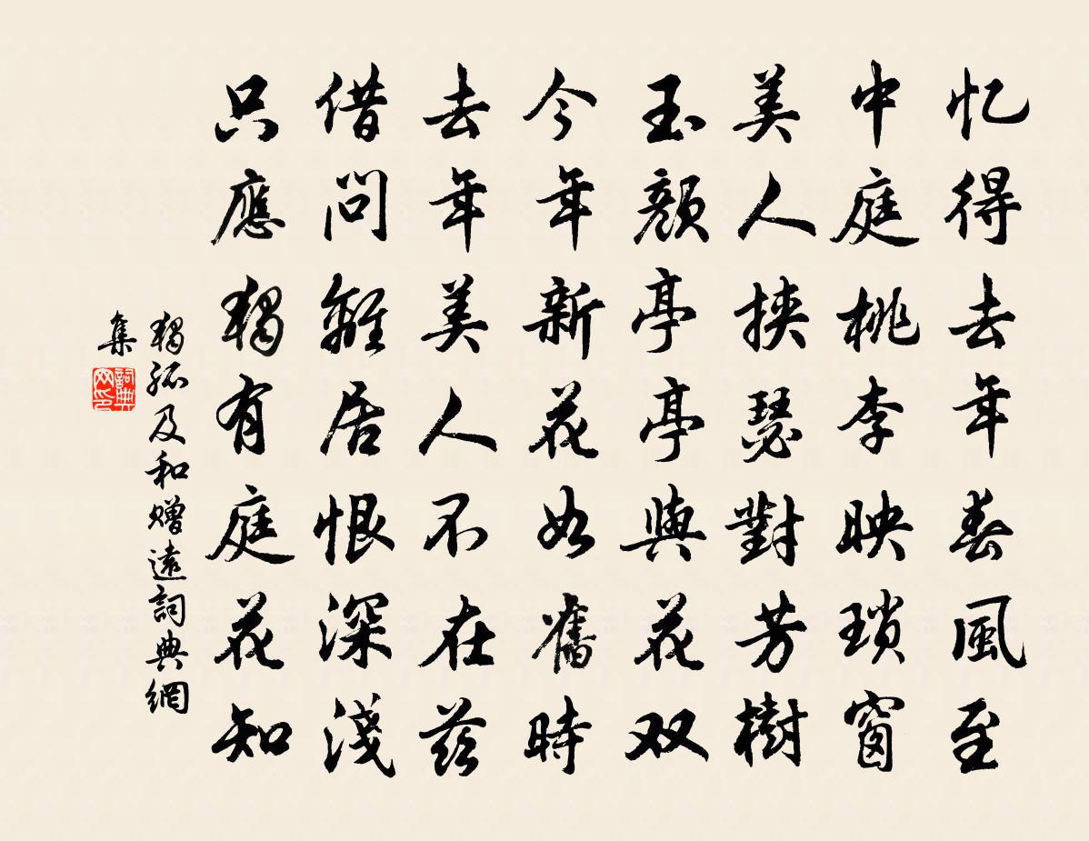 独孤及和赠远书法作品欣赏