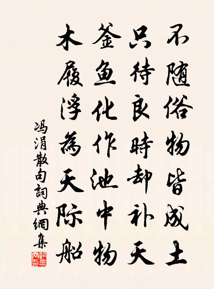冯涓句书法作品欣赏