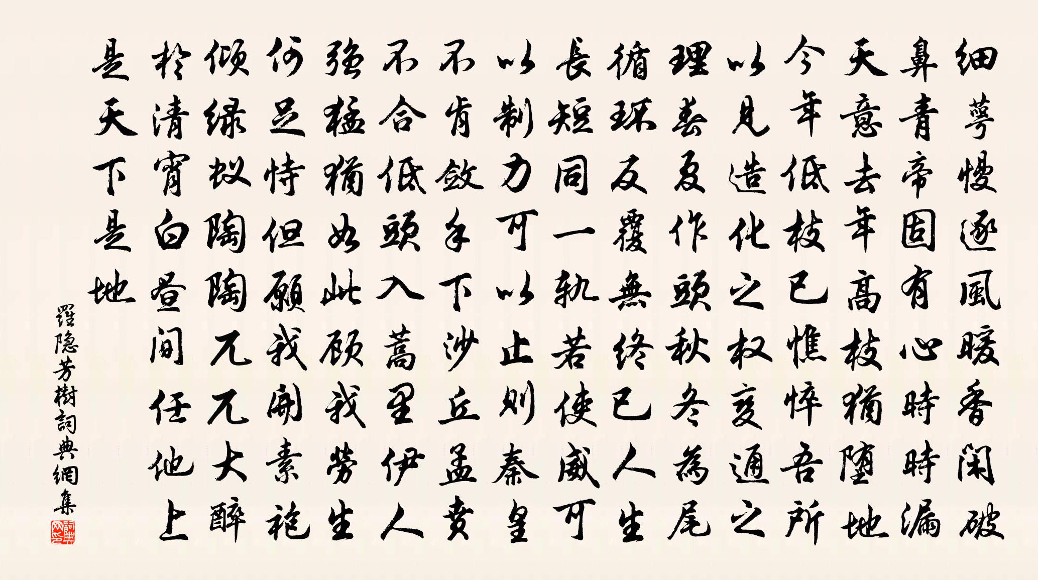 罗隐芳树书法作品欣赏