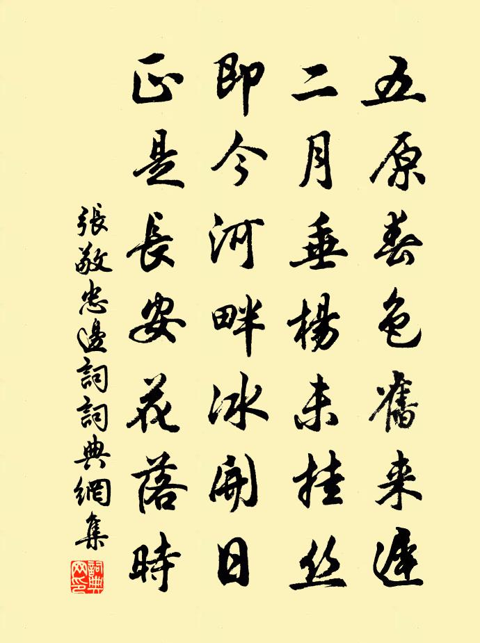 张敬忠边词书法作品欣赏