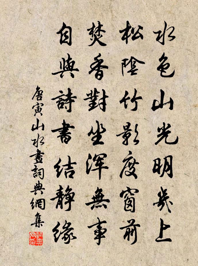 唐寅山水画书法作品欣赏