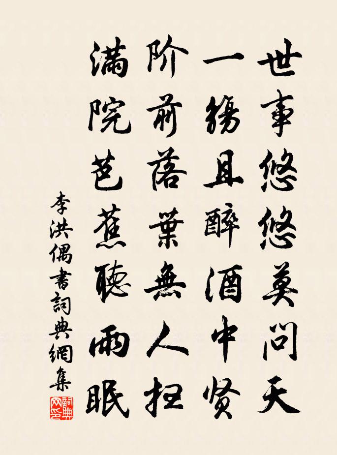 李洪偶书书法作品欣赏