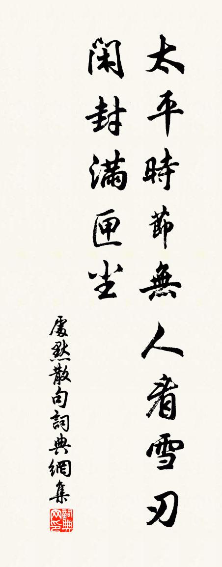 处默句书法作品欣赏