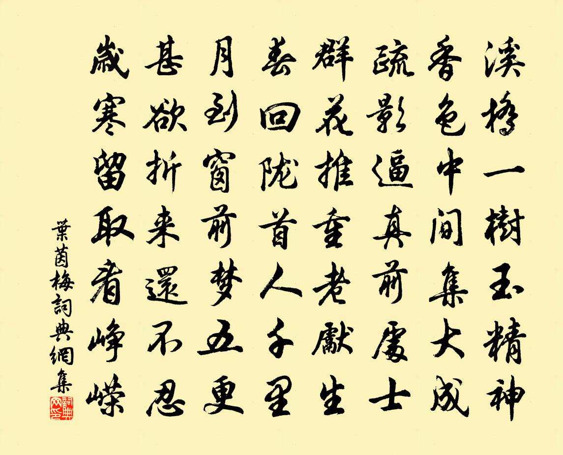 叶茵梅书法作品欣赏