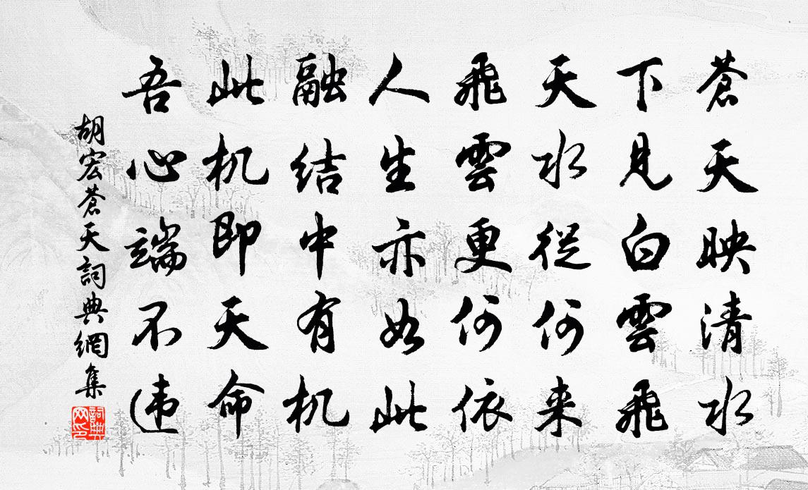 胡宏苍天书法作品欣赏
