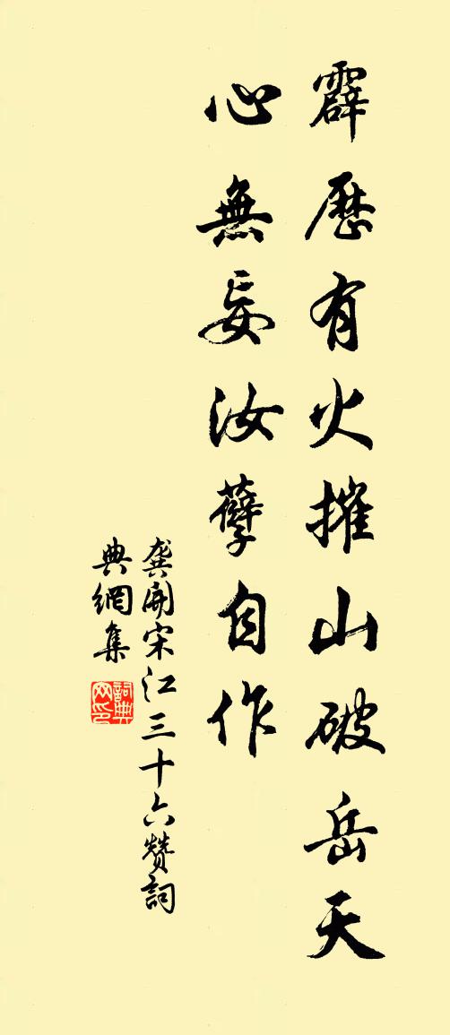 龚开宋江三十六赞书法作品欣赏