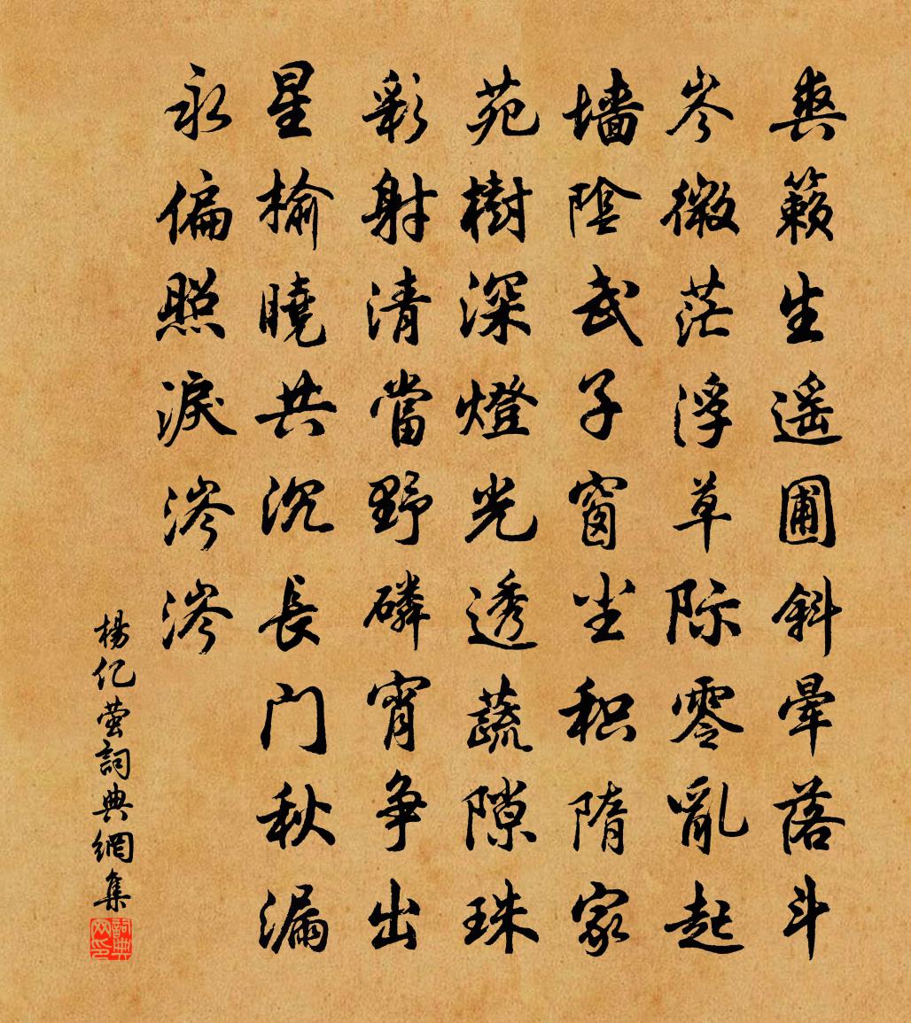 杨亿萤书法作品欣赏