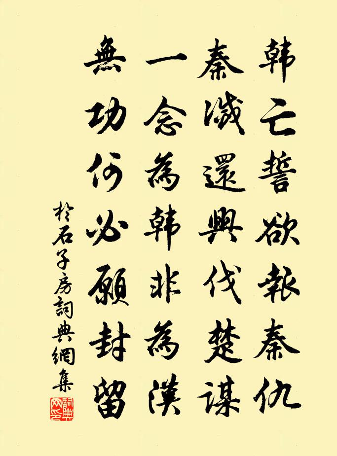 于石子房书法作品欣赏