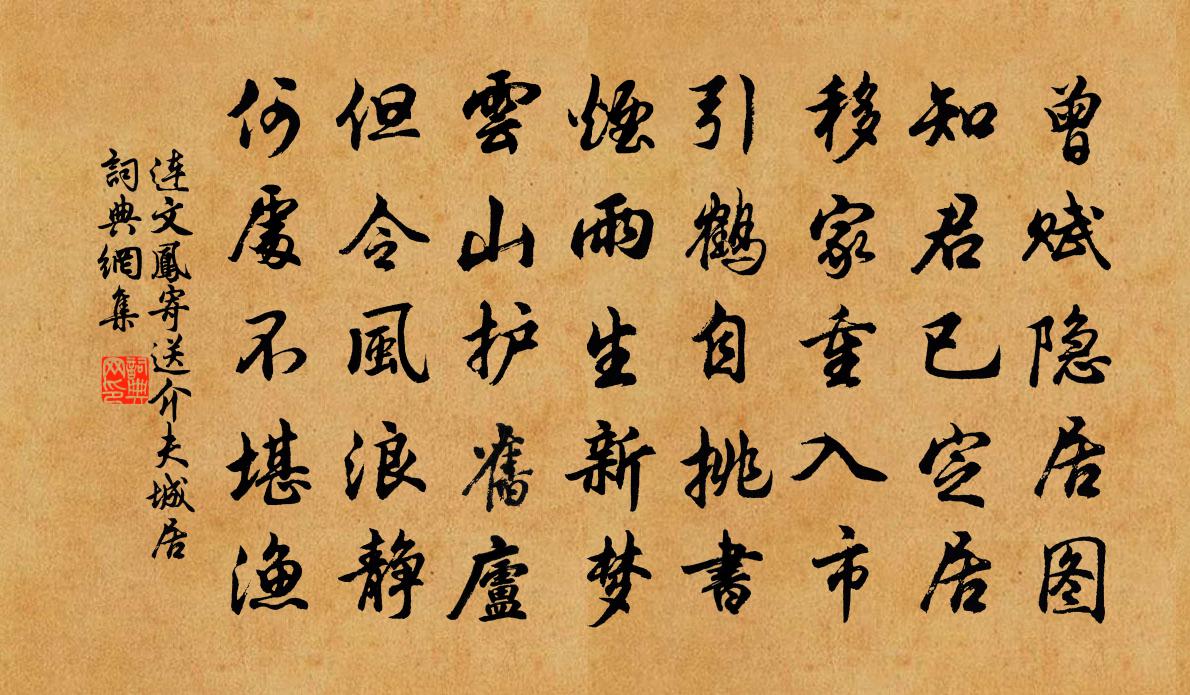 连文凤寄送介夫城居书法作品欣赏