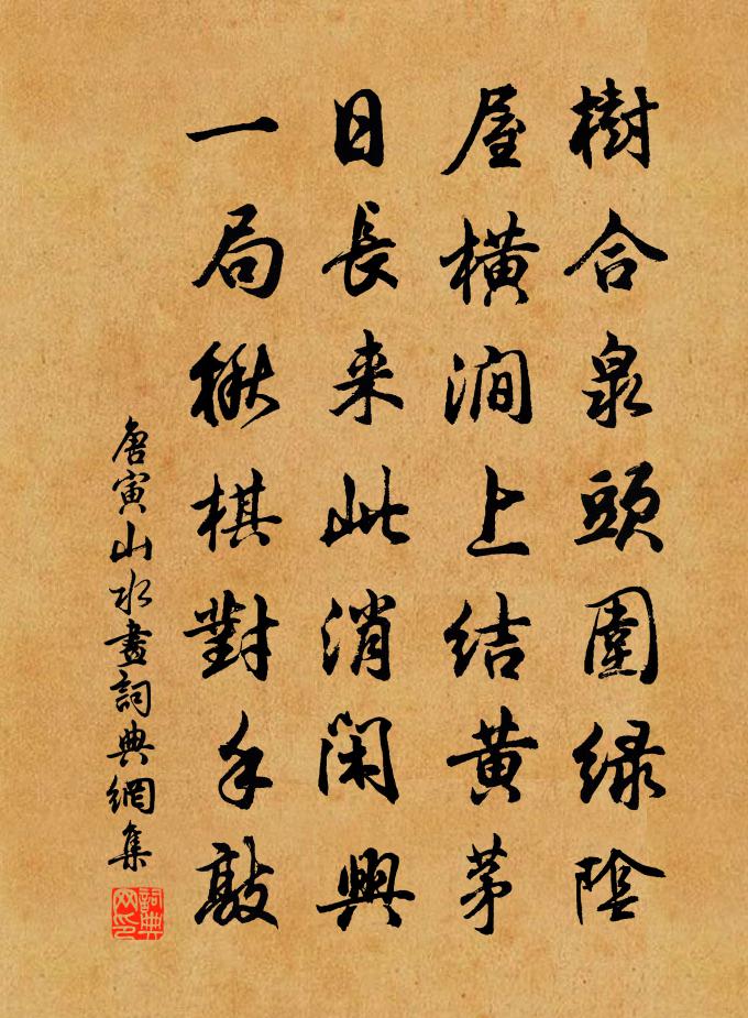 唐寅山水画书法作品欣赏