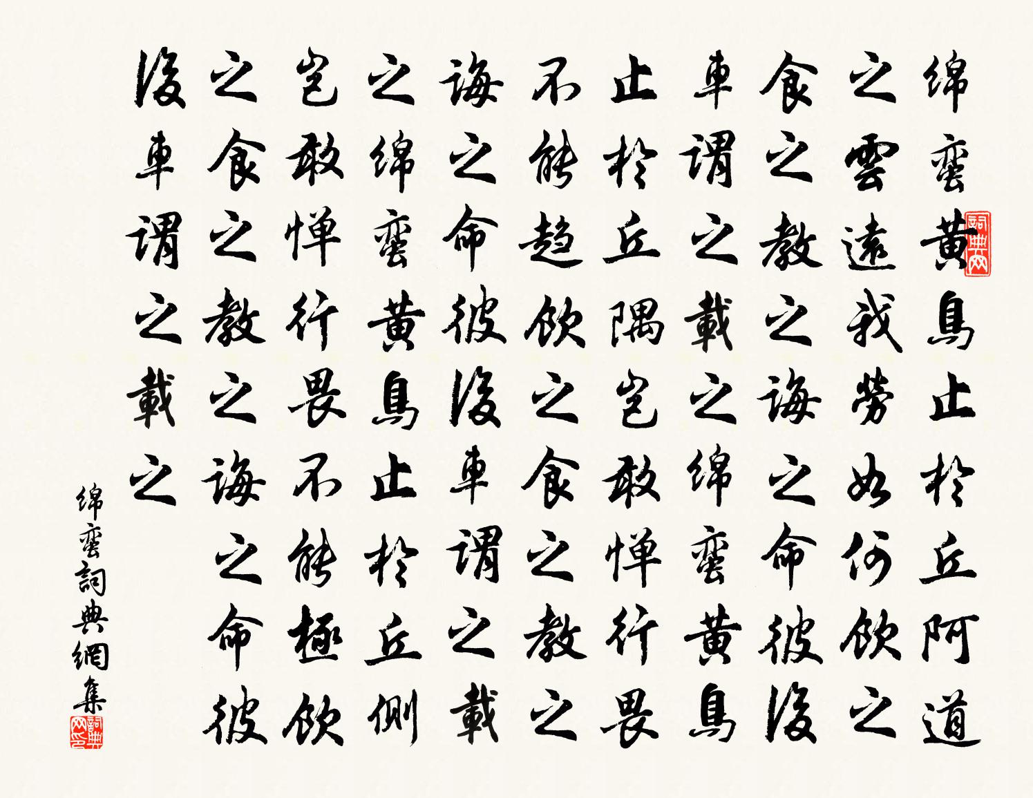 佚名绵蛮书法作品欣赏