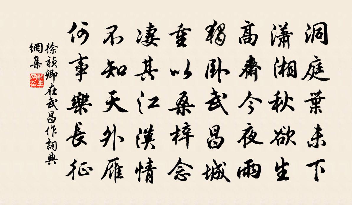 徐祯卿在武昌作书法作品欣赏