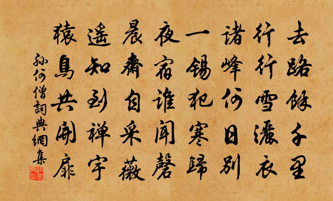 孙何僧书法作品欣赏