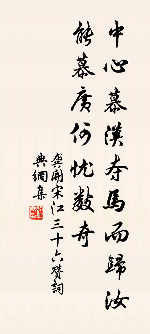 龚开宋江三十六赞书法作品欣赏