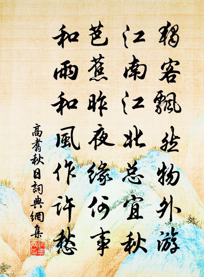 高翥秋日书法作品欣赏