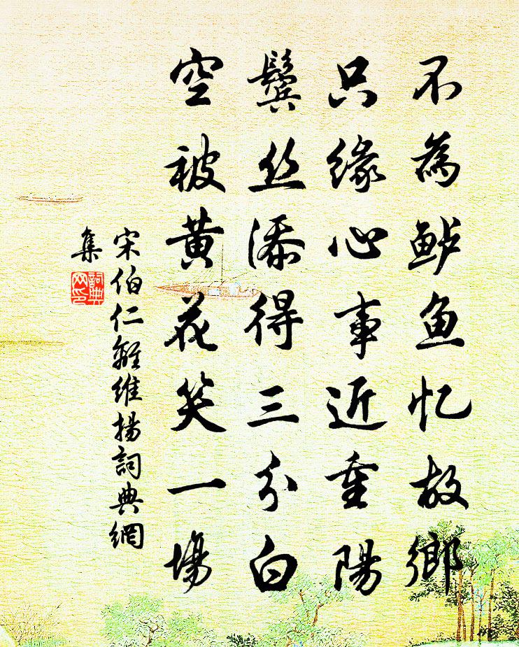 宋伯仁离维扬书法作品欣赏