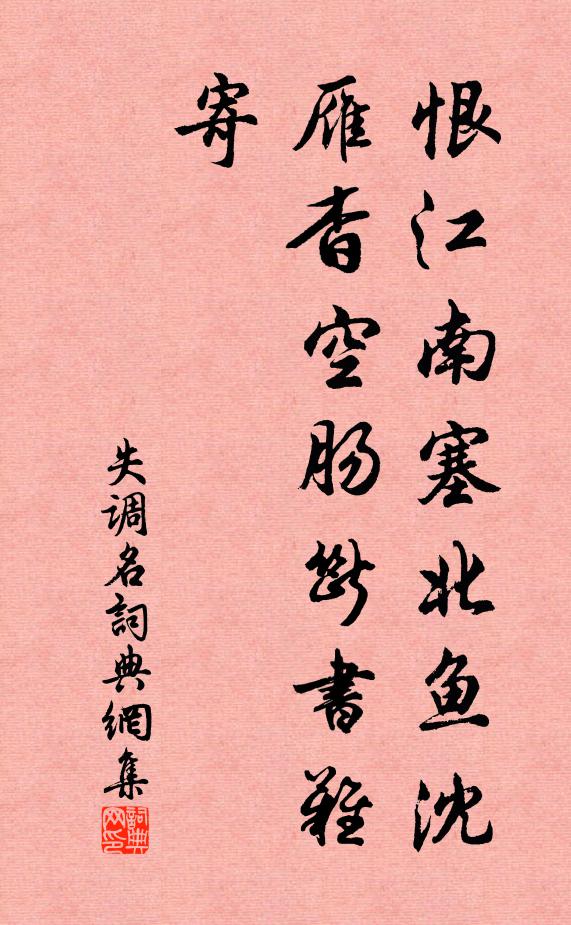 佚名失调名书法作品欣赏