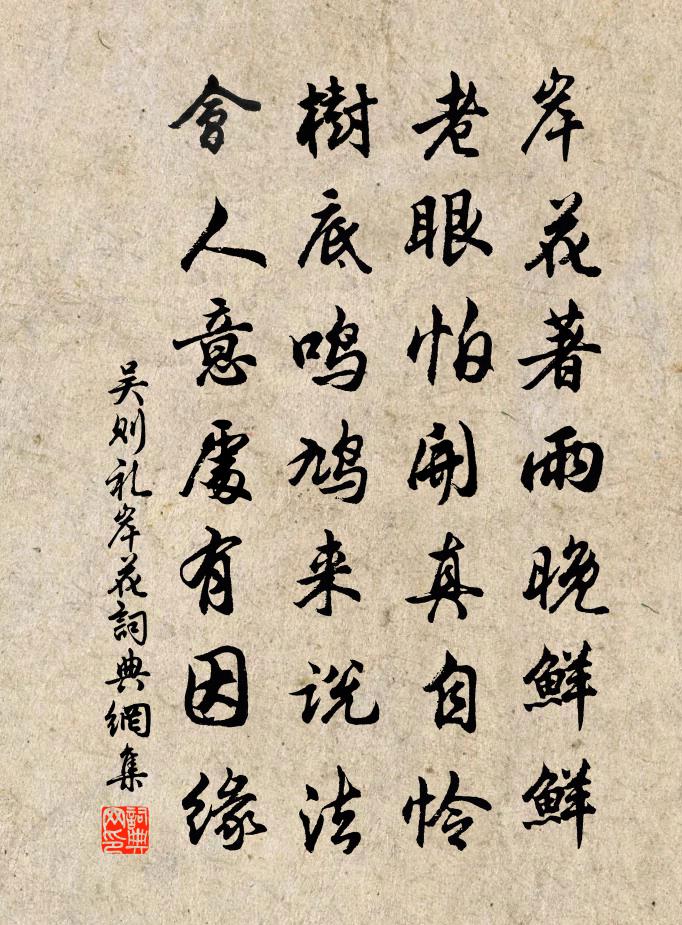 吴则礼岸花书法作品欣赏