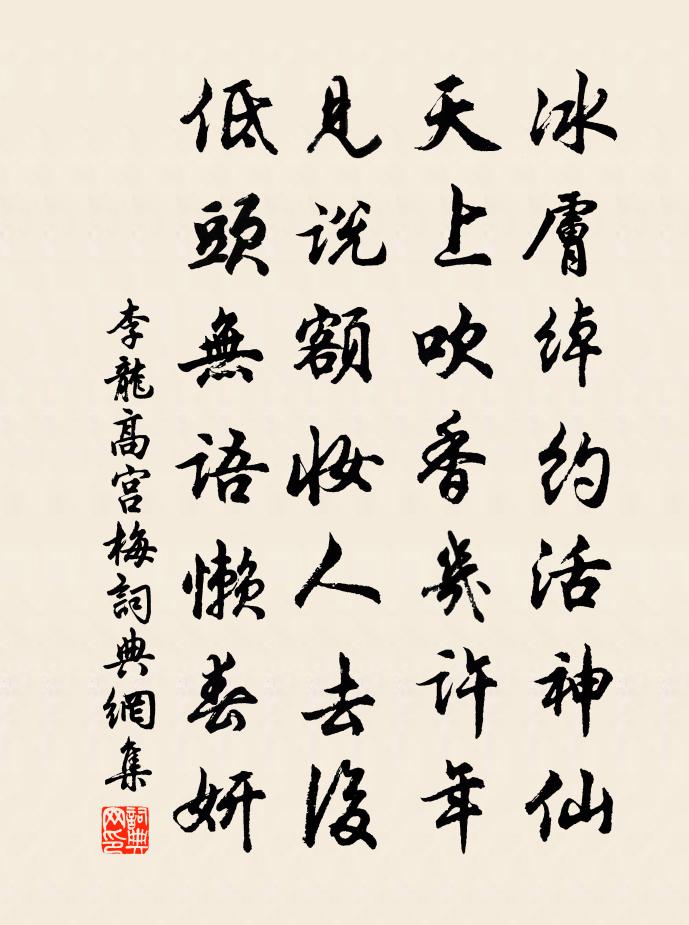 李龙高宫梅书法作品欣赏