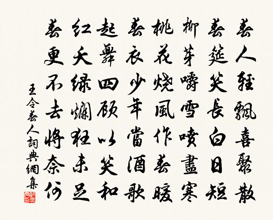 王令春人书法作品欣赏